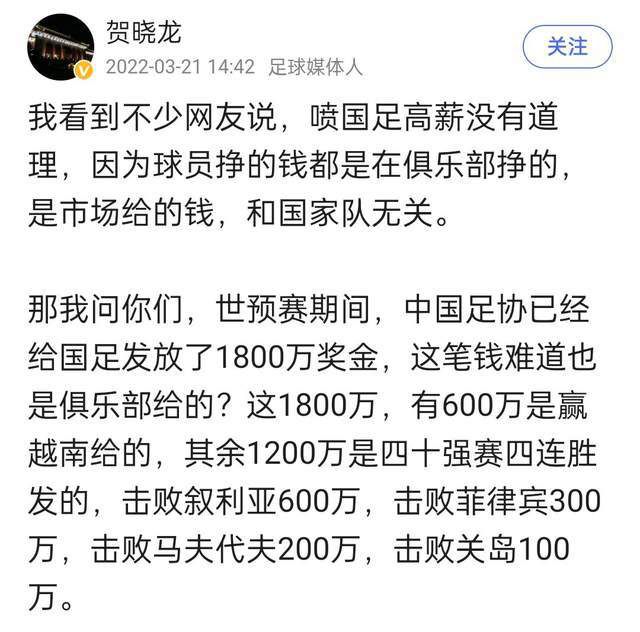 尽管来自沙特的报价会被接受，但是球员和俱乐部都还没有正式宣布此事。